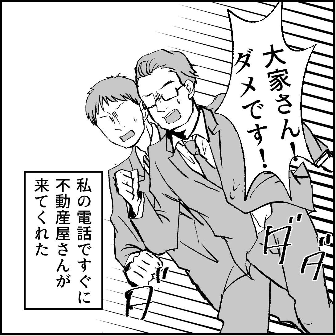 第14話「俺の手作りおでんたべてください」