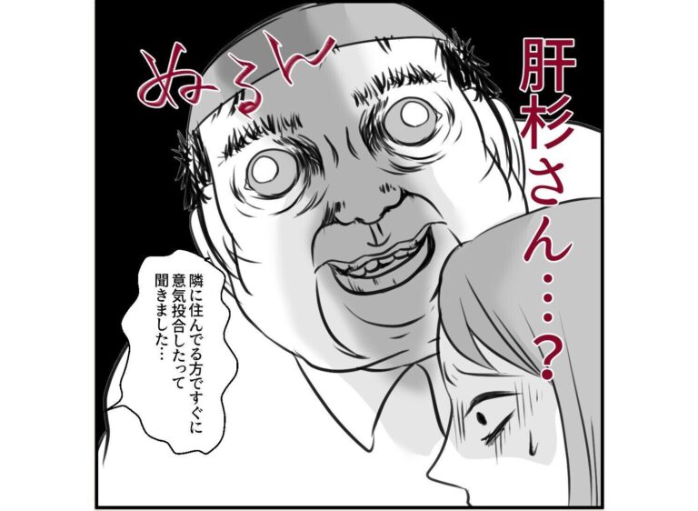 【漫画】第13話「俺の手作りおでんたべてください」不動産屋から言われた一言に驚愕！自分の知らない間に、あり得ない事態になっていた…