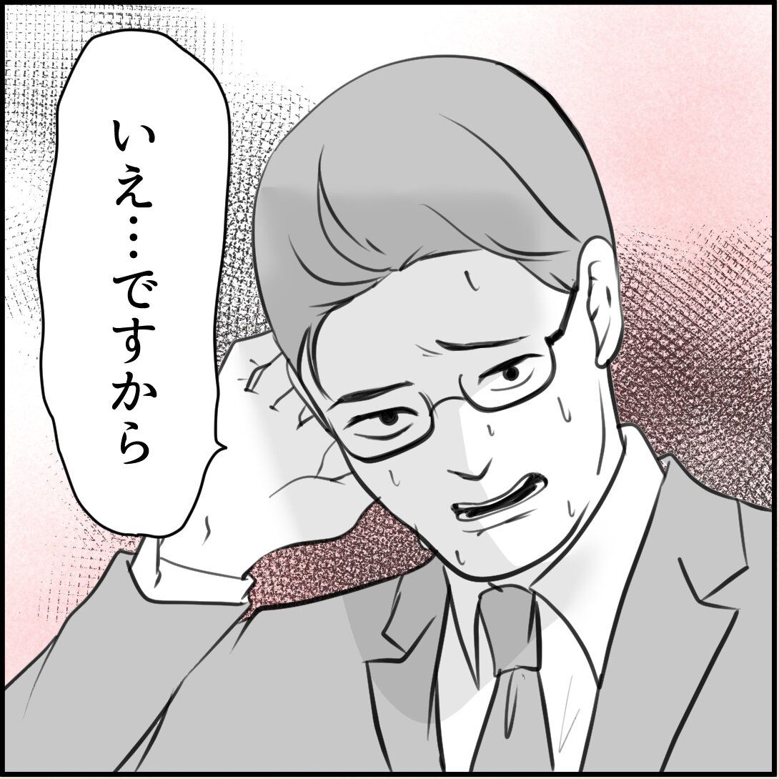 第13話「俺の手作りおでんたべてください」