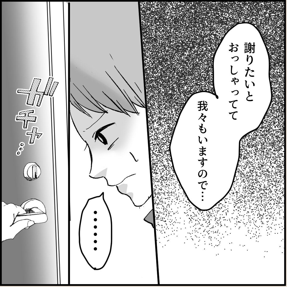第14話「俺の手作りおでんたべてください」