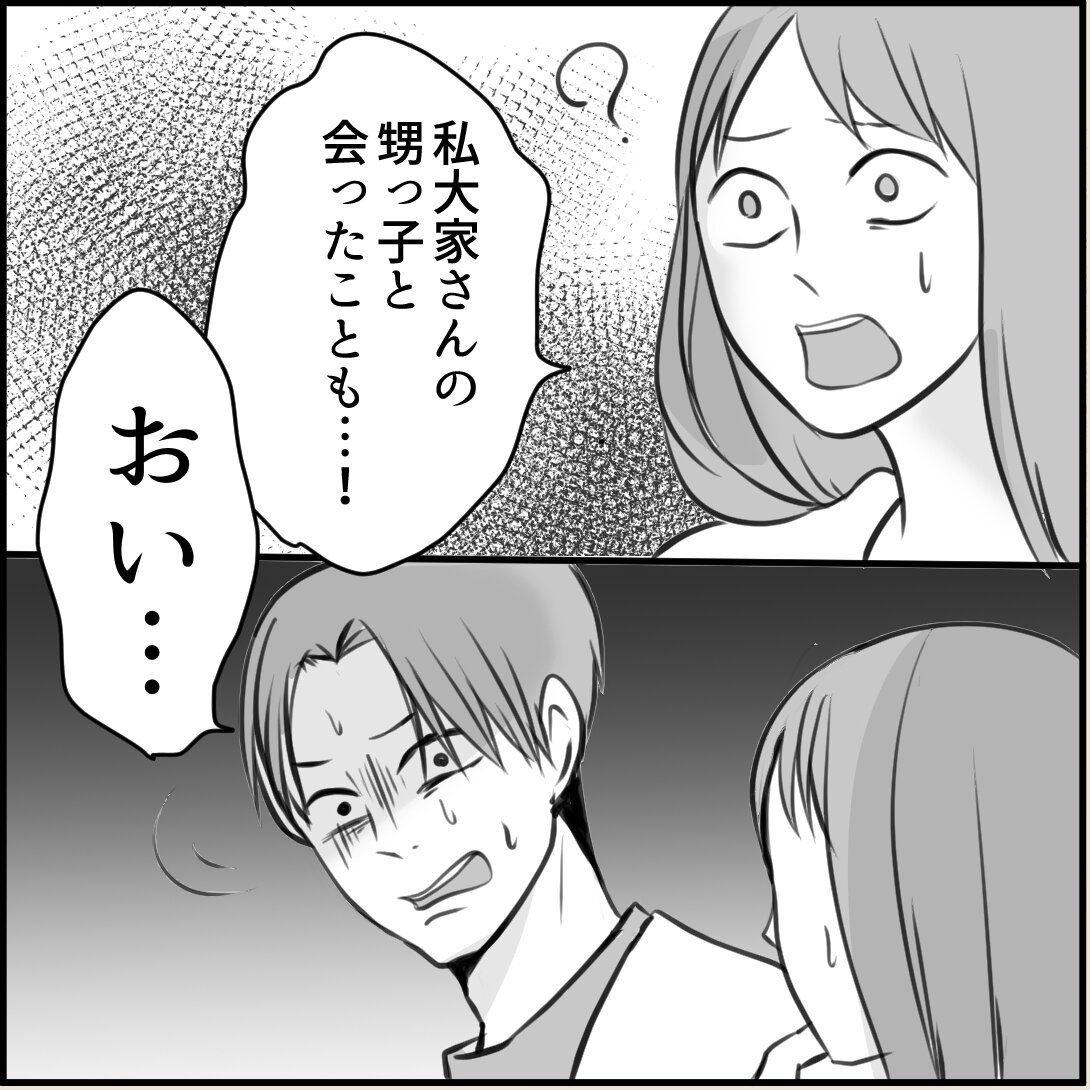 第13話「俺の手作りおでんたべてください」