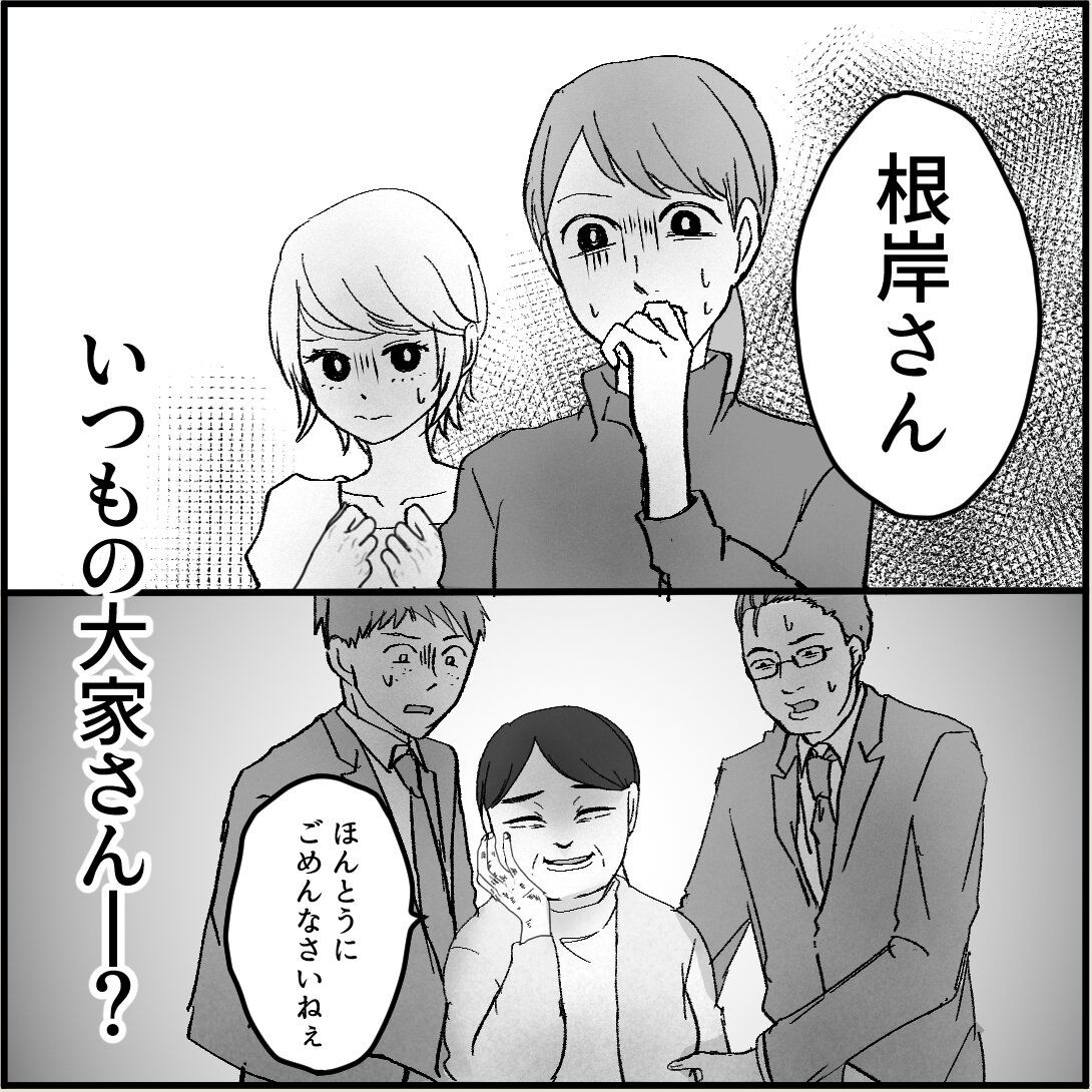 第14話「俺の手作りおでんたべてください」