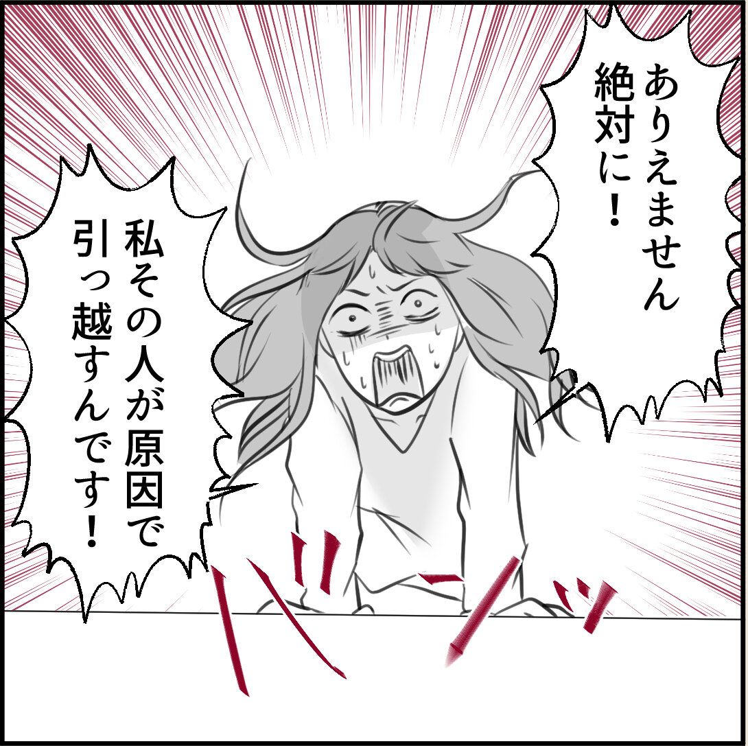 第13話「俺の手作りおでんたべてください」