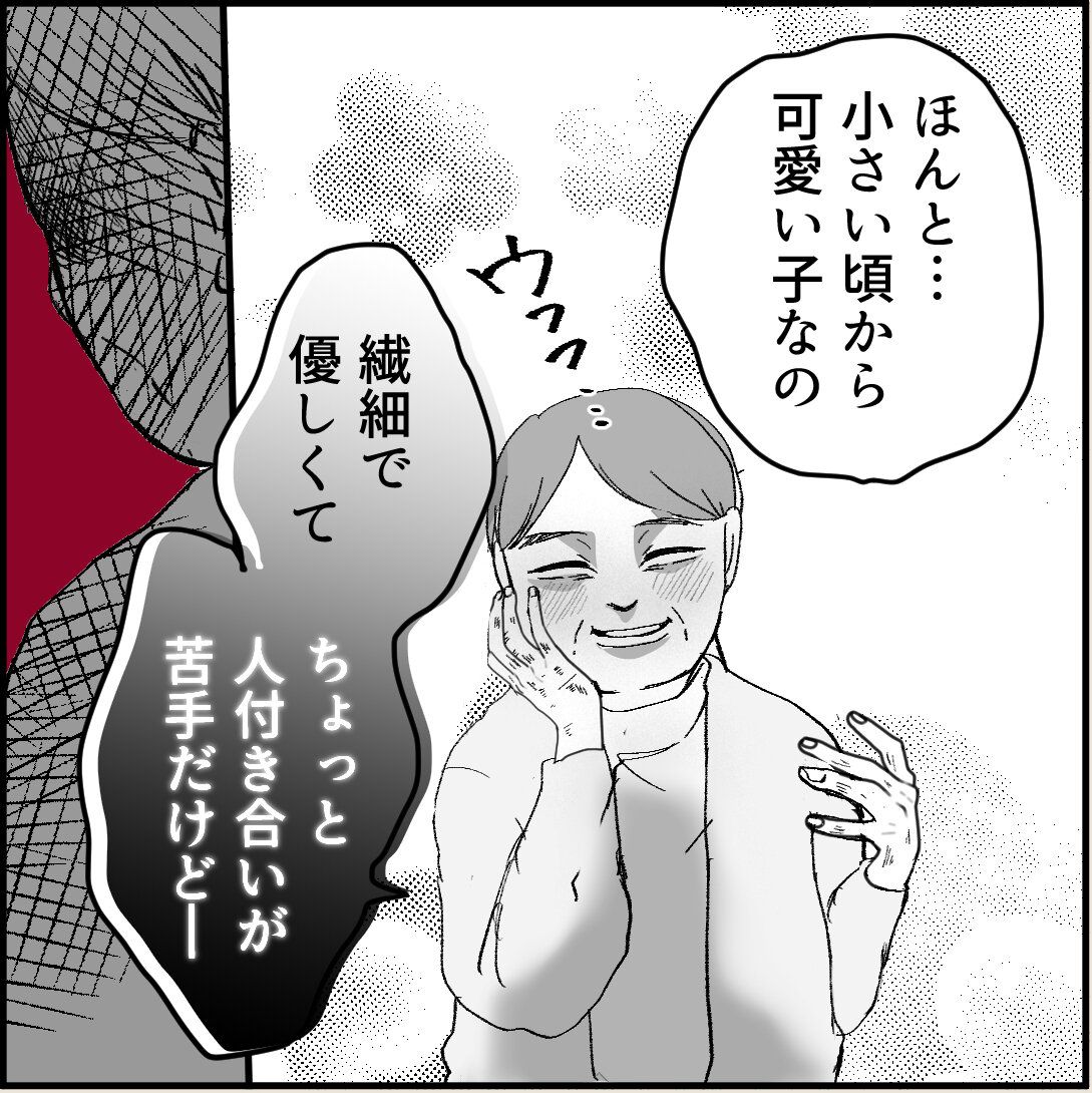 第14話「俺の手作りおでんたべてください」