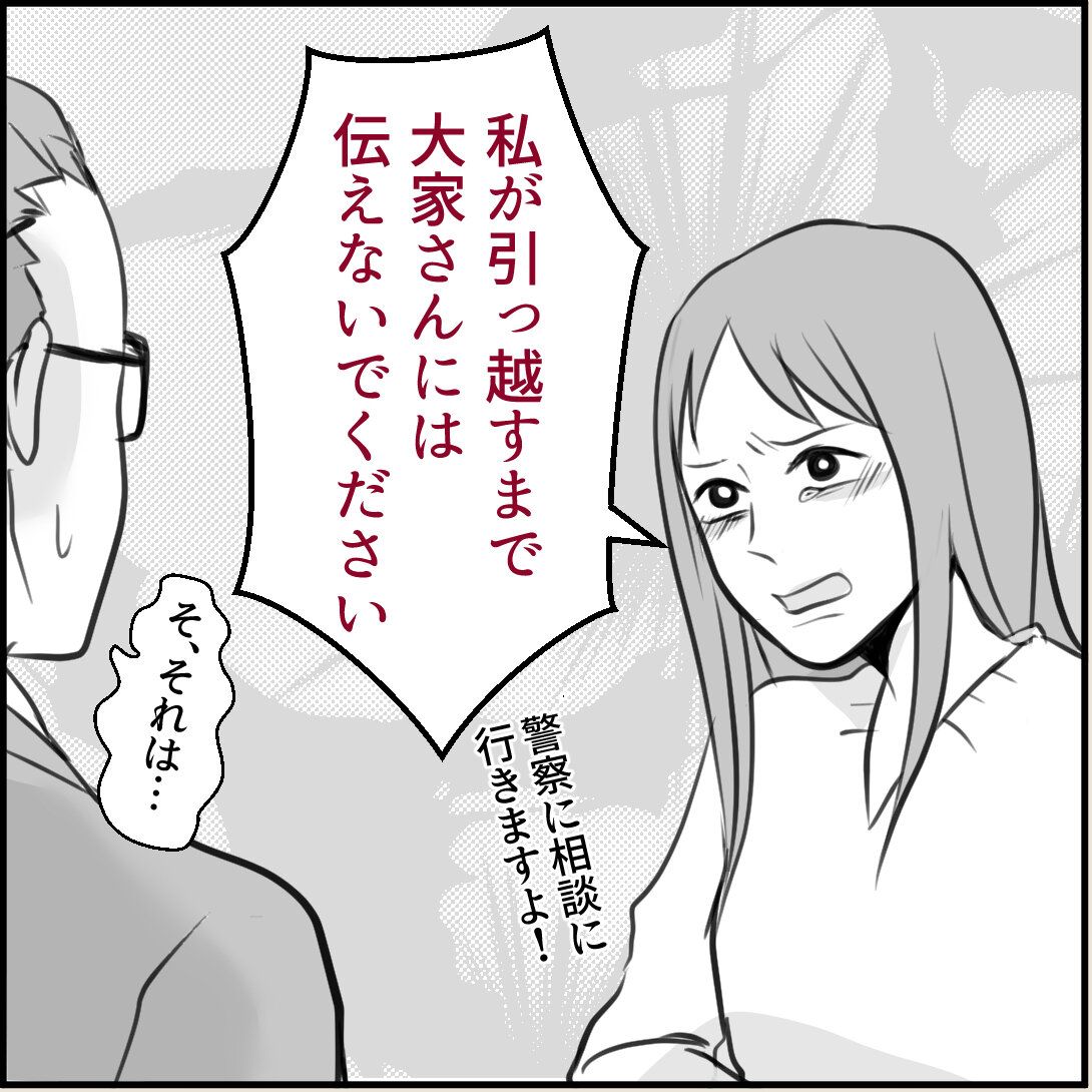 第13話「俺の手作りおでんたべてください」