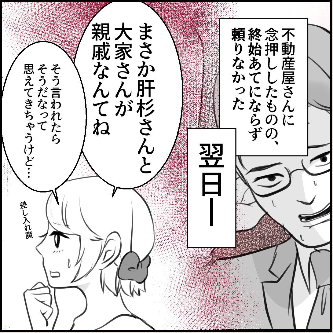 第13話「俺の手作りおでんたべてください」