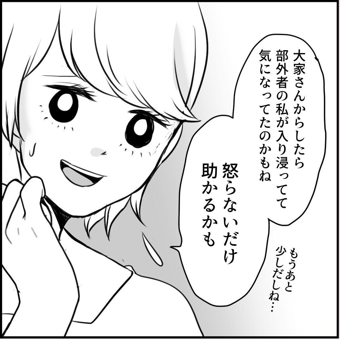 第12話「俺の手作りおでんたべてください」