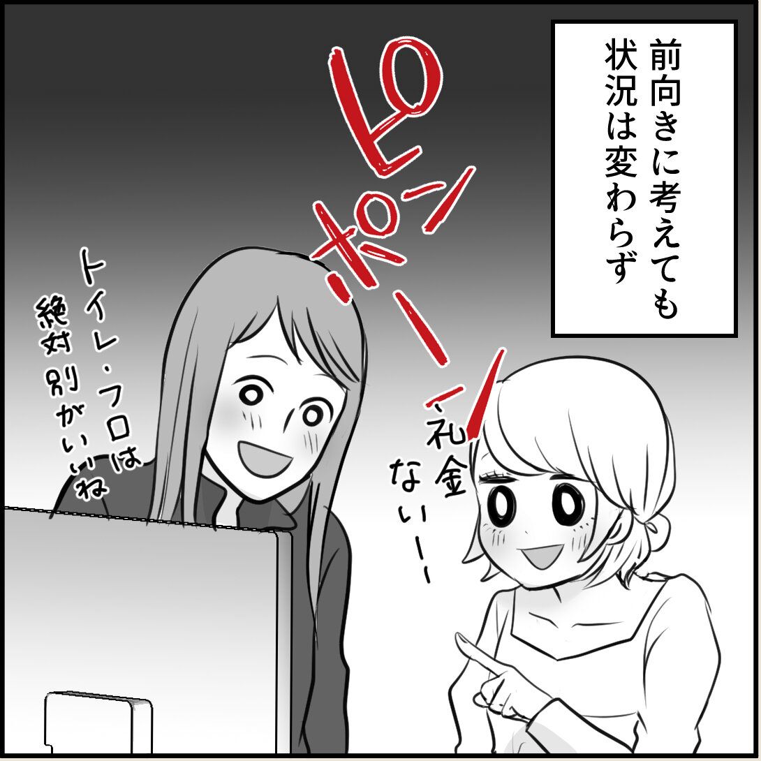 第12話「俺の手作りおでんたべてください」