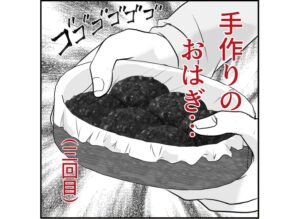 【漫画】第11話「俺の手作りおでんたべてください」隣人からのおでんの次はなんと大家さんのおはぎ…！？