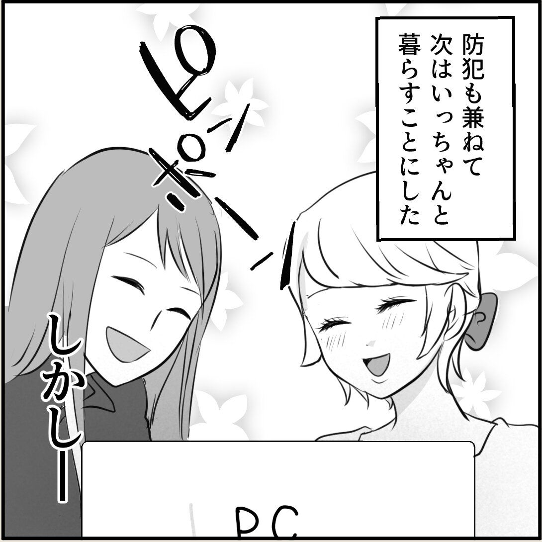 第11話「俺の手作りおでんたべてください」