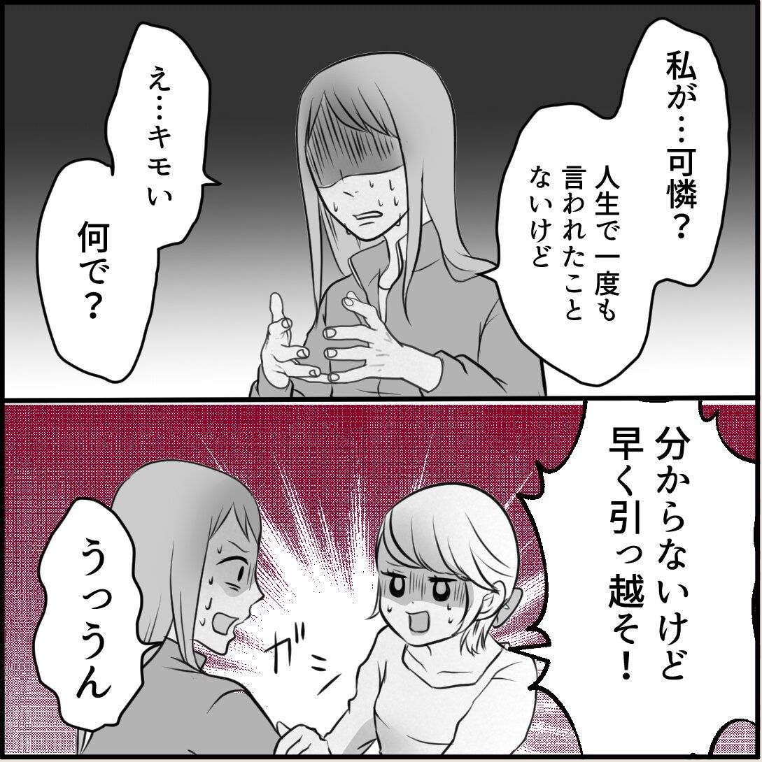 第12話「俺の手作りおでんたべてください」