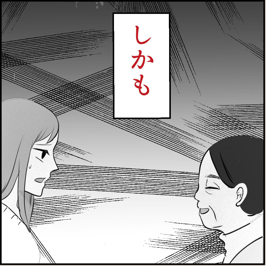 第11話「俺の手作りおでんたべてください」