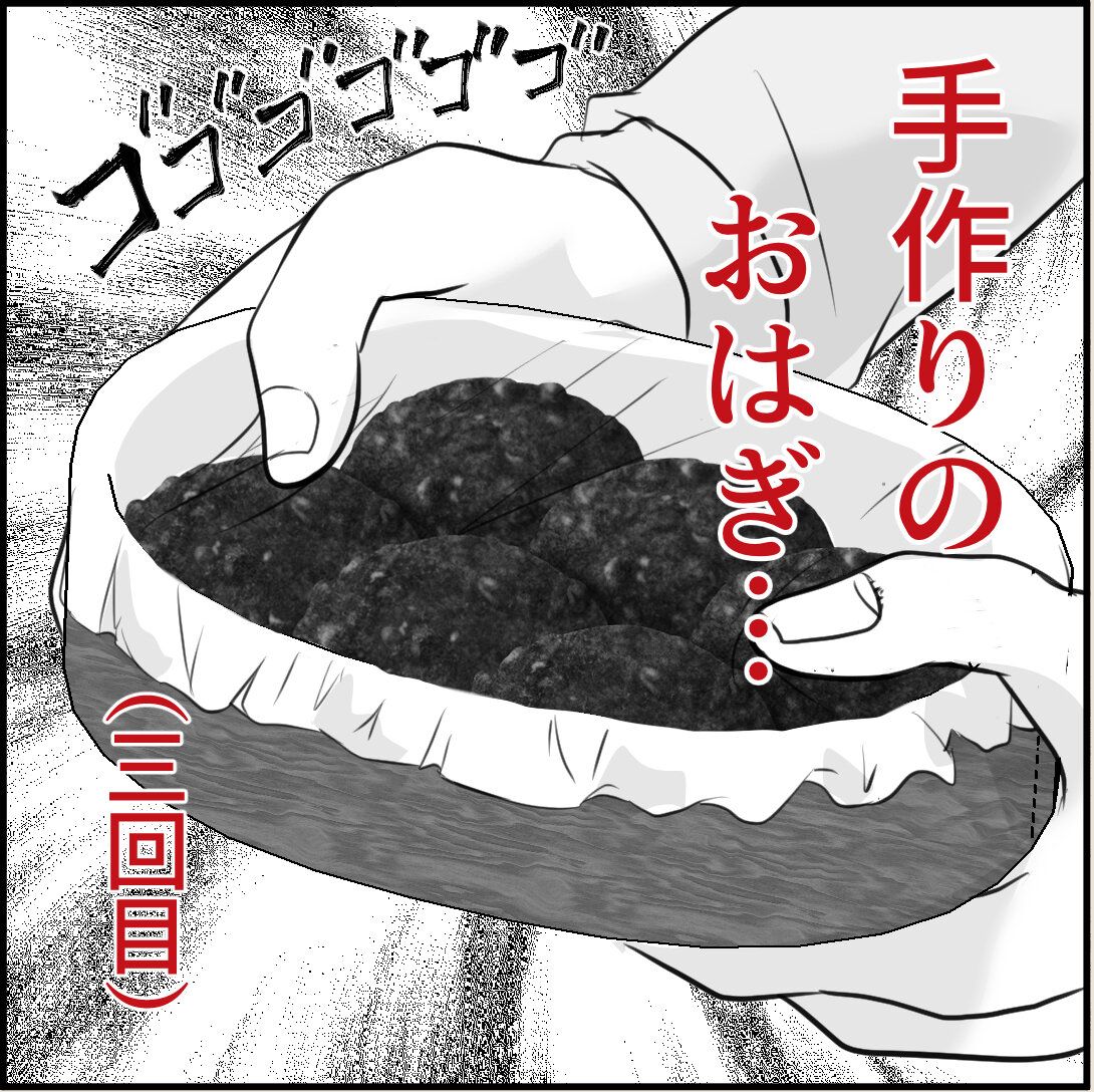 第11話「俺の手作りおでんたべてください」