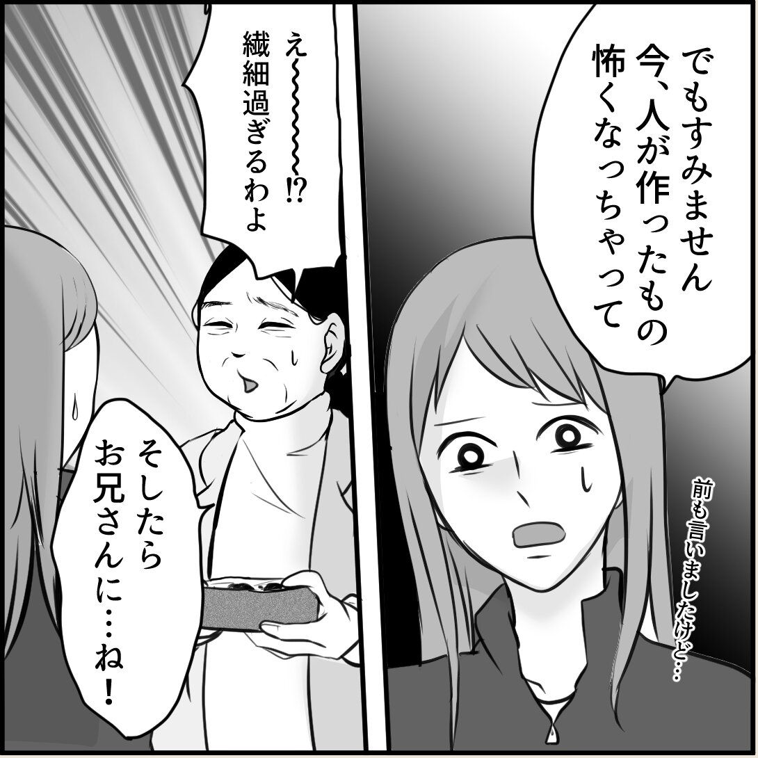 第11話「俺の手作りおでんたべてください」