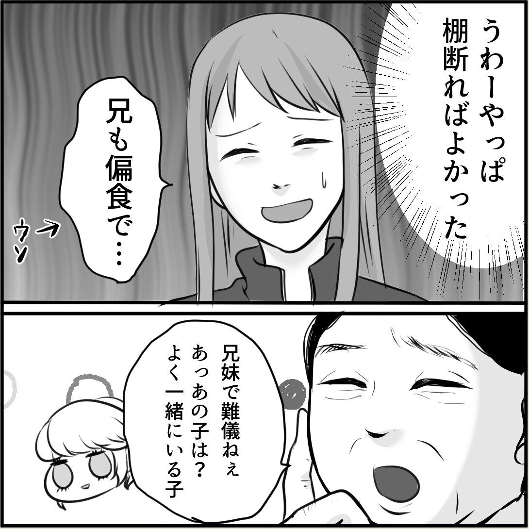 第11話「俺の手作りおでんたべてください」