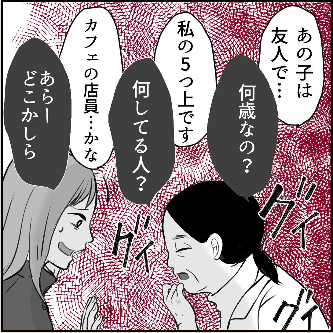 第11話「俺の手作りおでんたべてください」