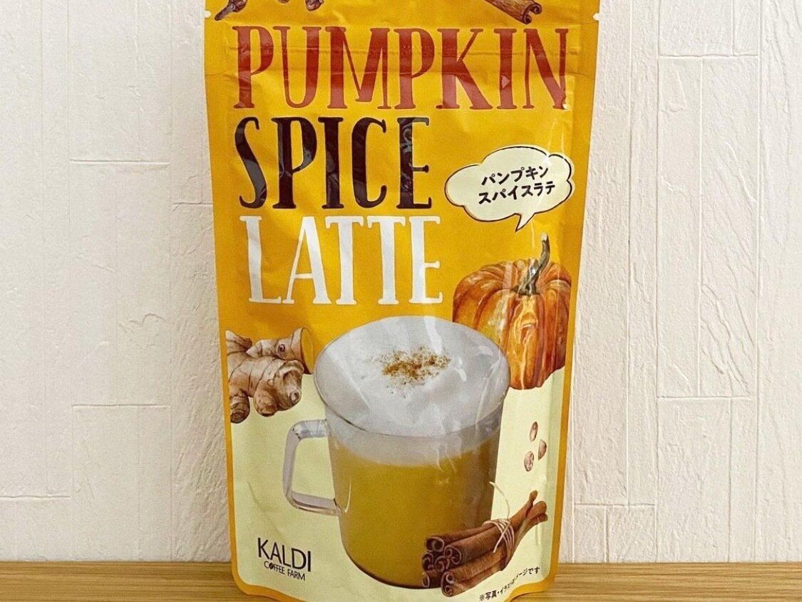 パンプキンスパイスラテ