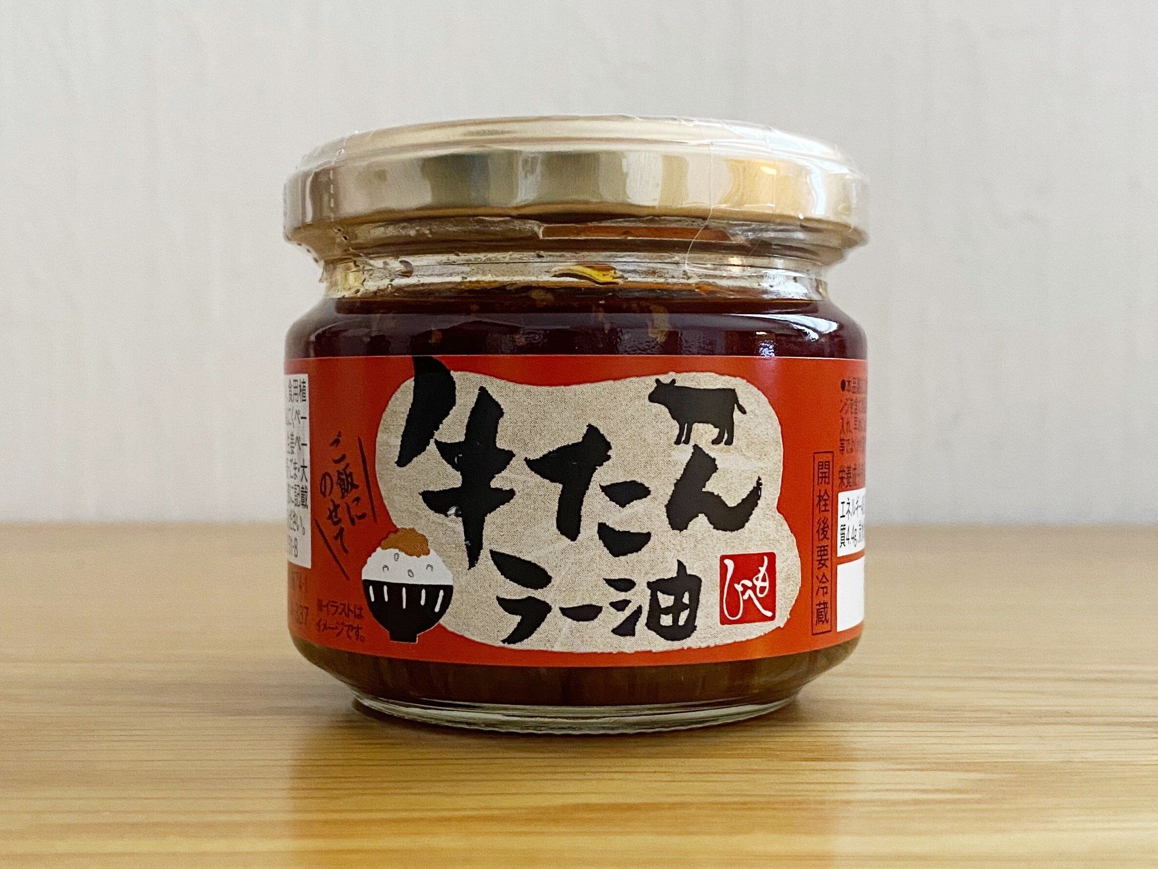 牛たんラー油パッケージ