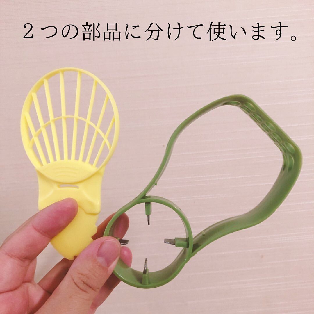 1つで4役!「アボカドカッター」