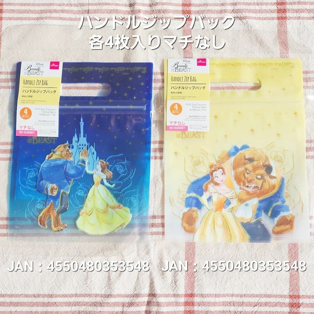 めっちゃかわいい!「ダイカットジップバッグ」「ハンドルジップバッグ」