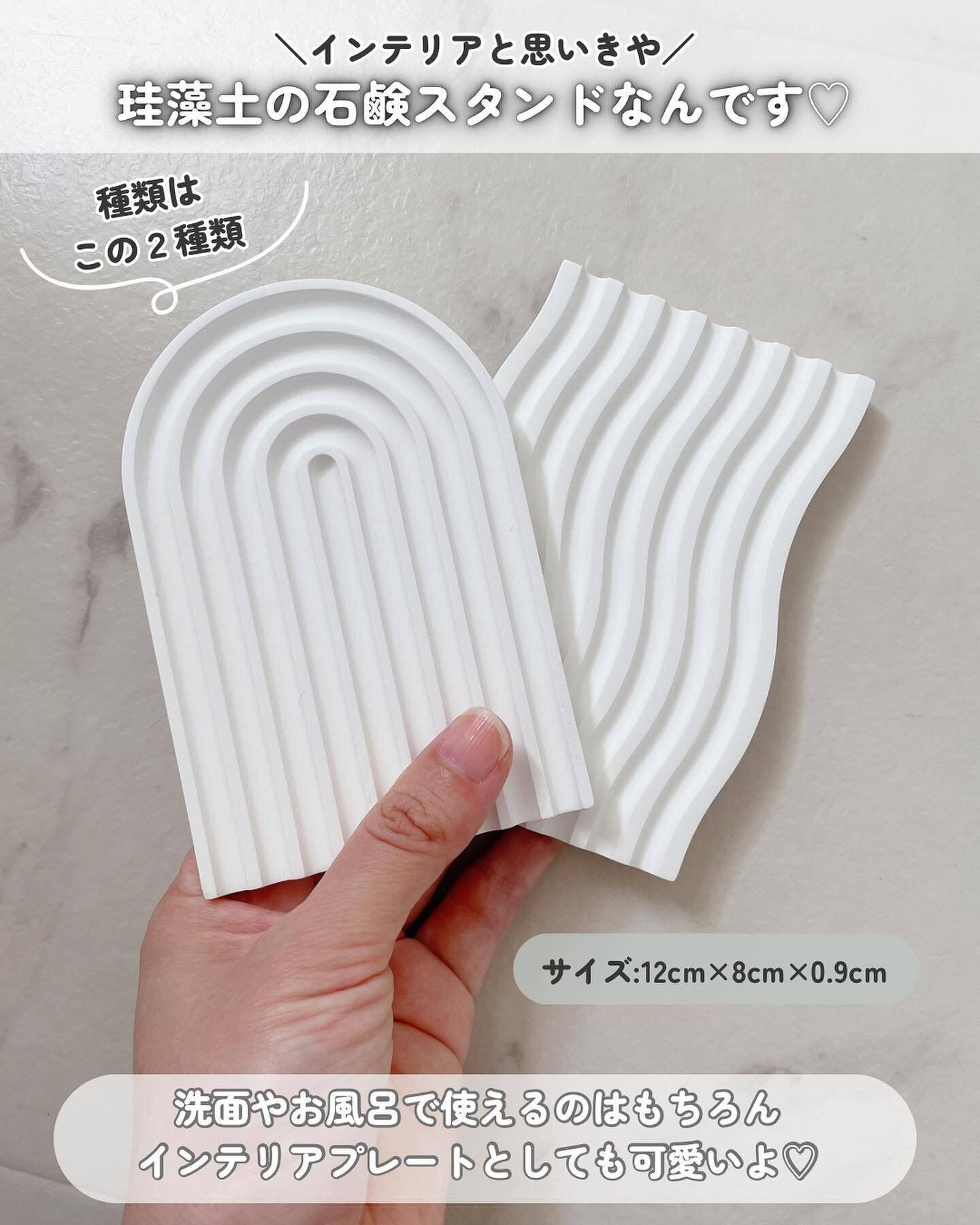 【セリア】置くだけで垢ぬける！珪藻土で日常使いも◎