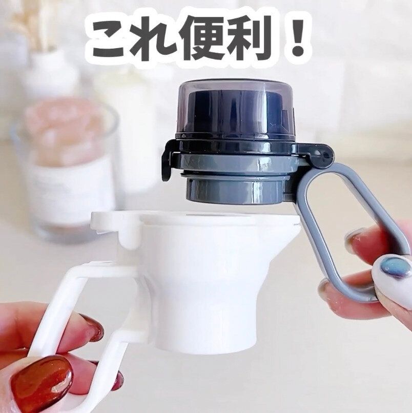 進化系!?【ダイソー】便利!「注ぎ口につけるだけ」ペットボトルキャップ2種のご紹介