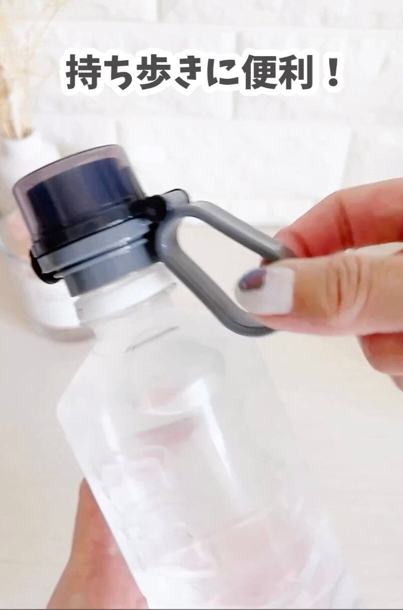 お出かけのときに使いたい!「水滴防止カバー付ペットボトルキャップ」