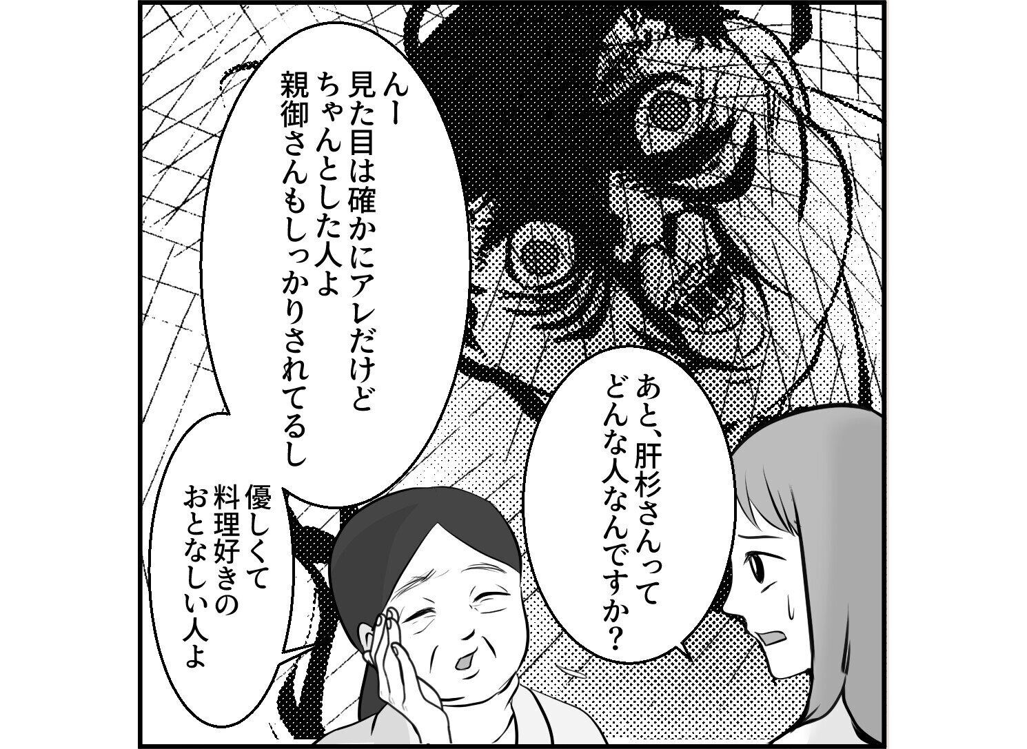 第10話「俺の手作りおでんたべてください」