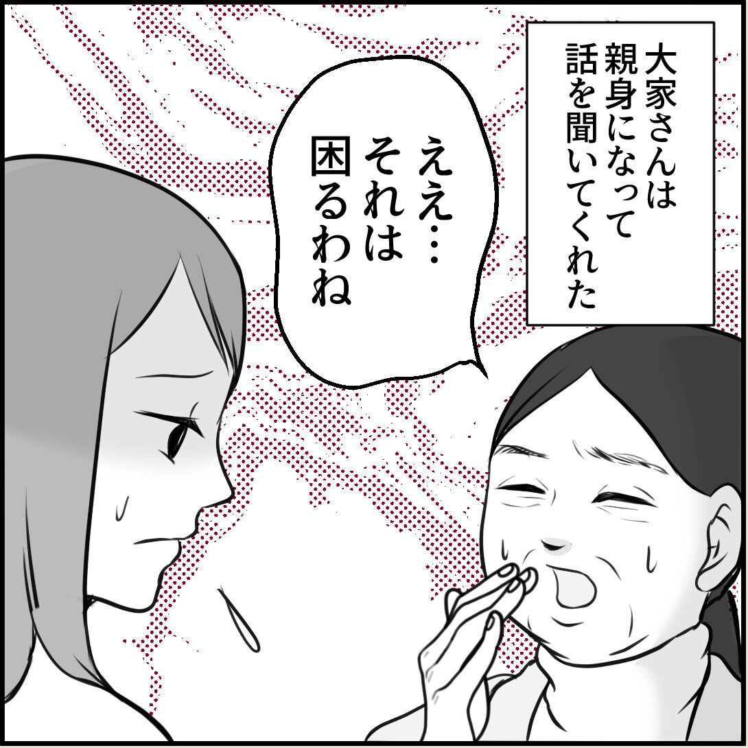 第10話「俺の手作りおでんたべてください」