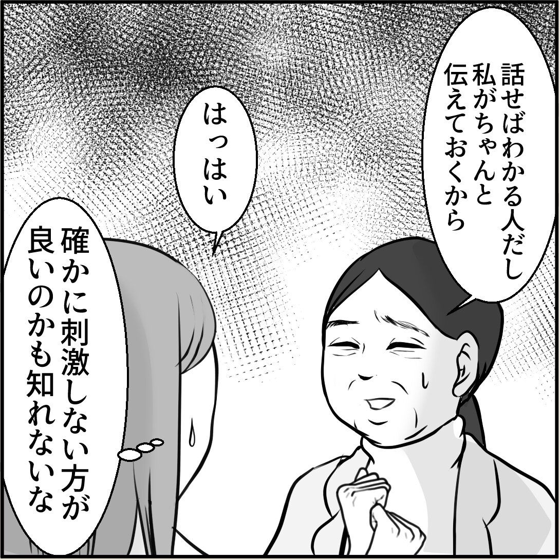 第10話「俺の手作りおでんたべてください」