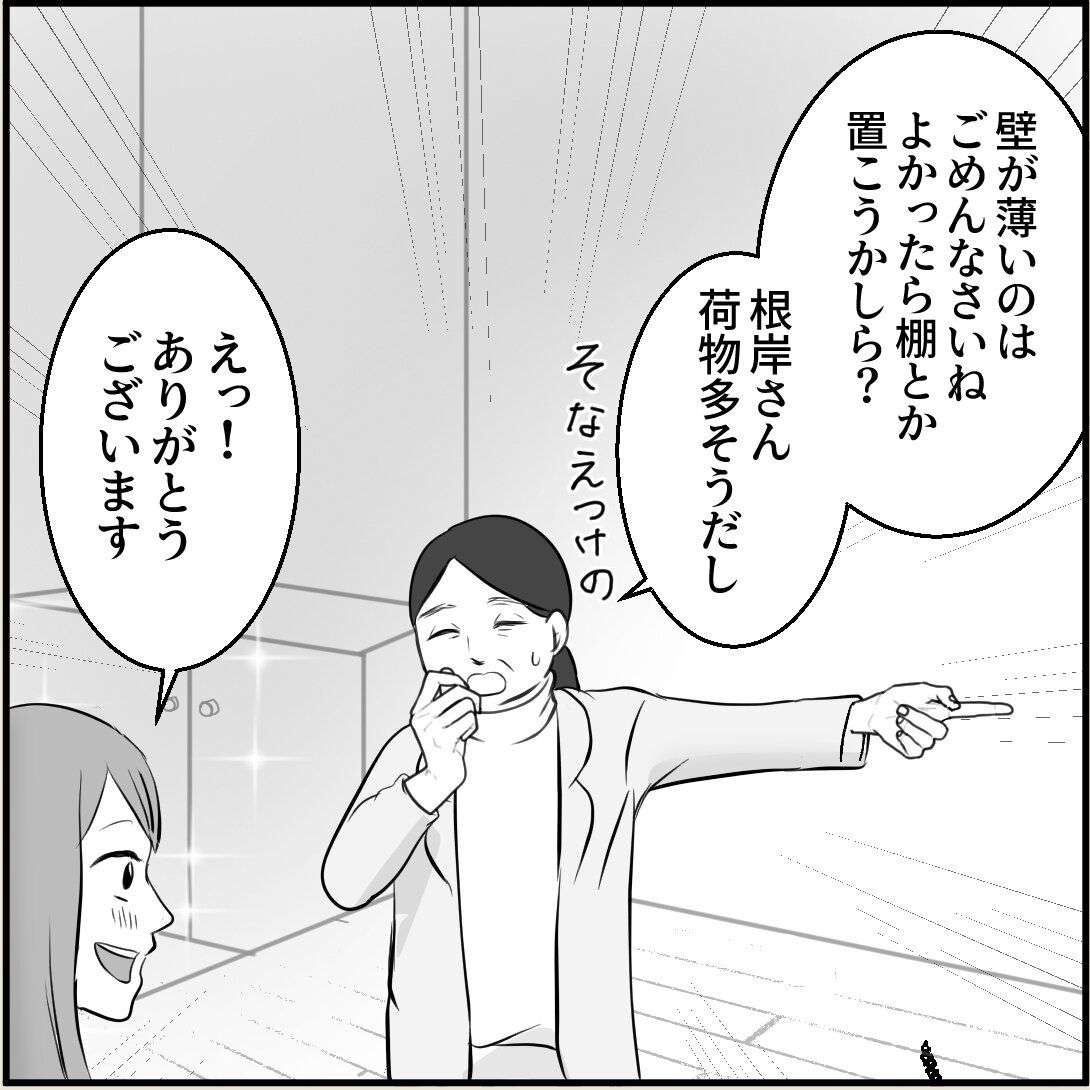 第10話「俺の手作りおでんたべてください」