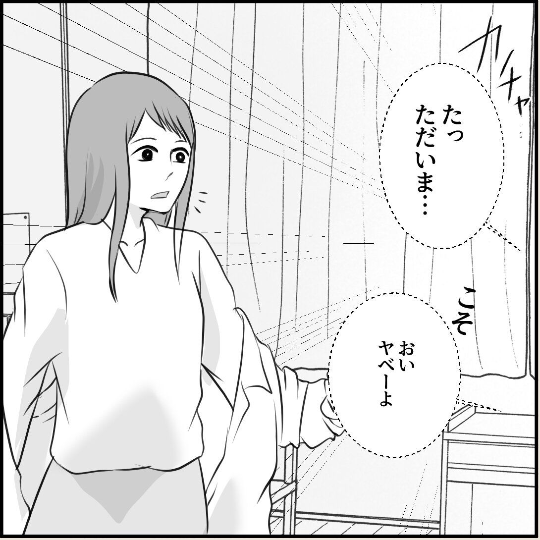 第9話「俺の手作りおでんたべてください」