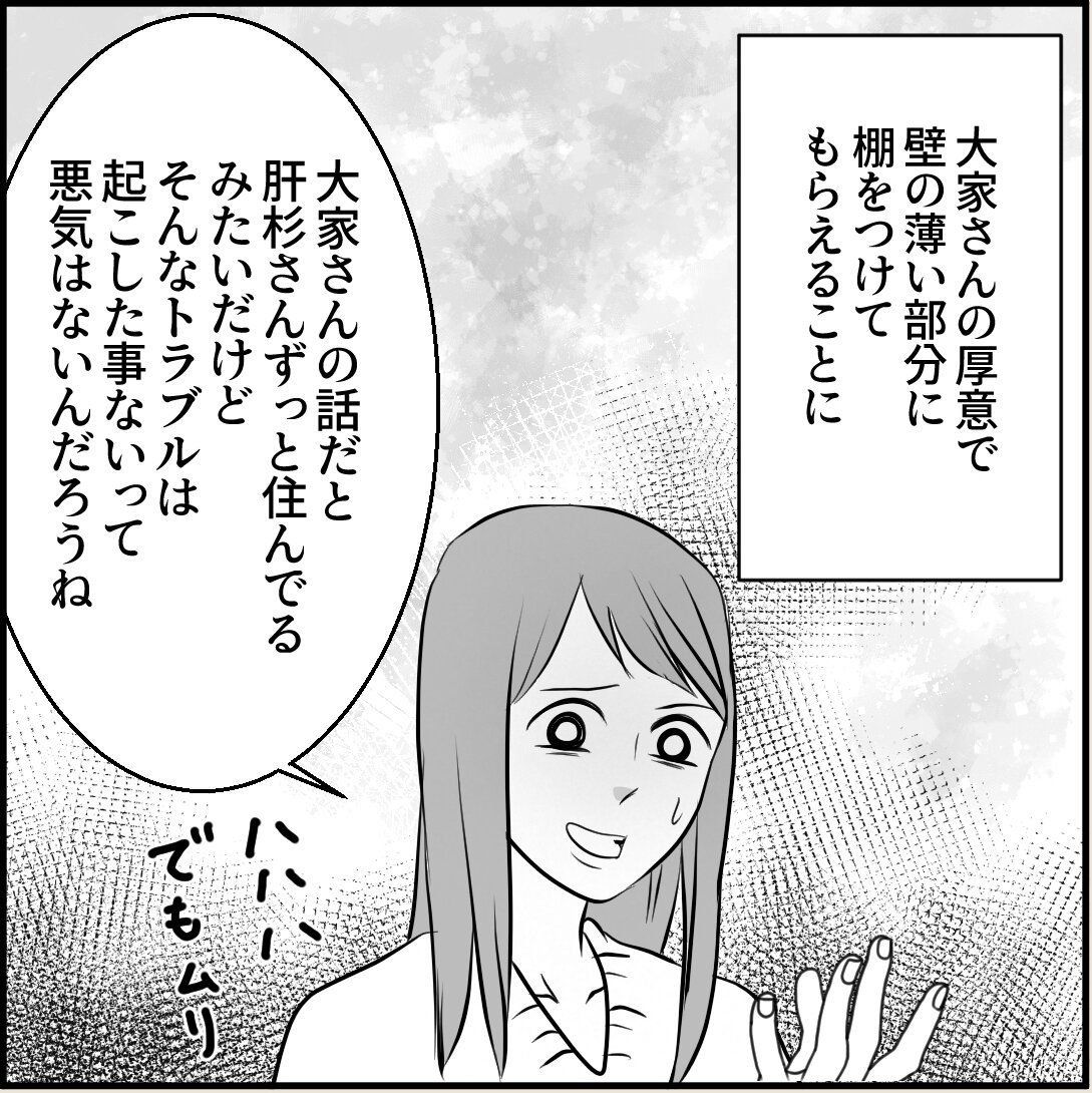 第10話「俺の手作りおでんたべてください」
