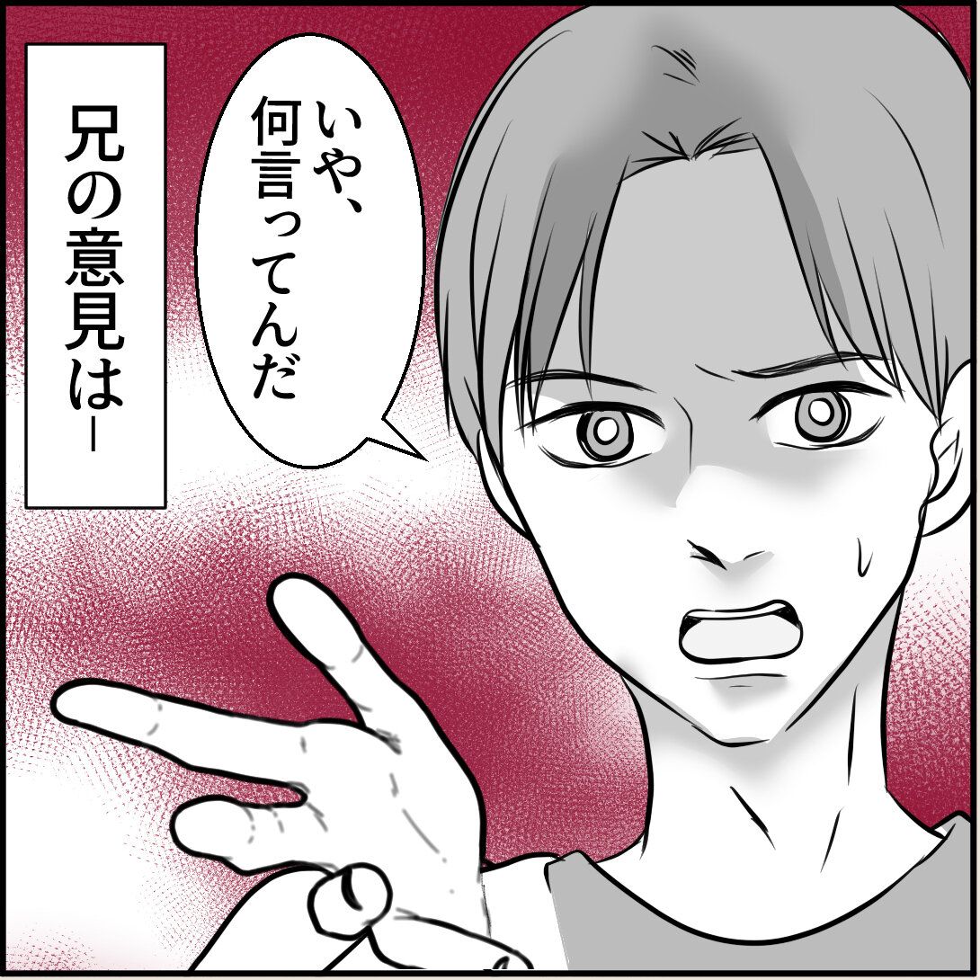 第10話「俺の手作りおでんたべてください」