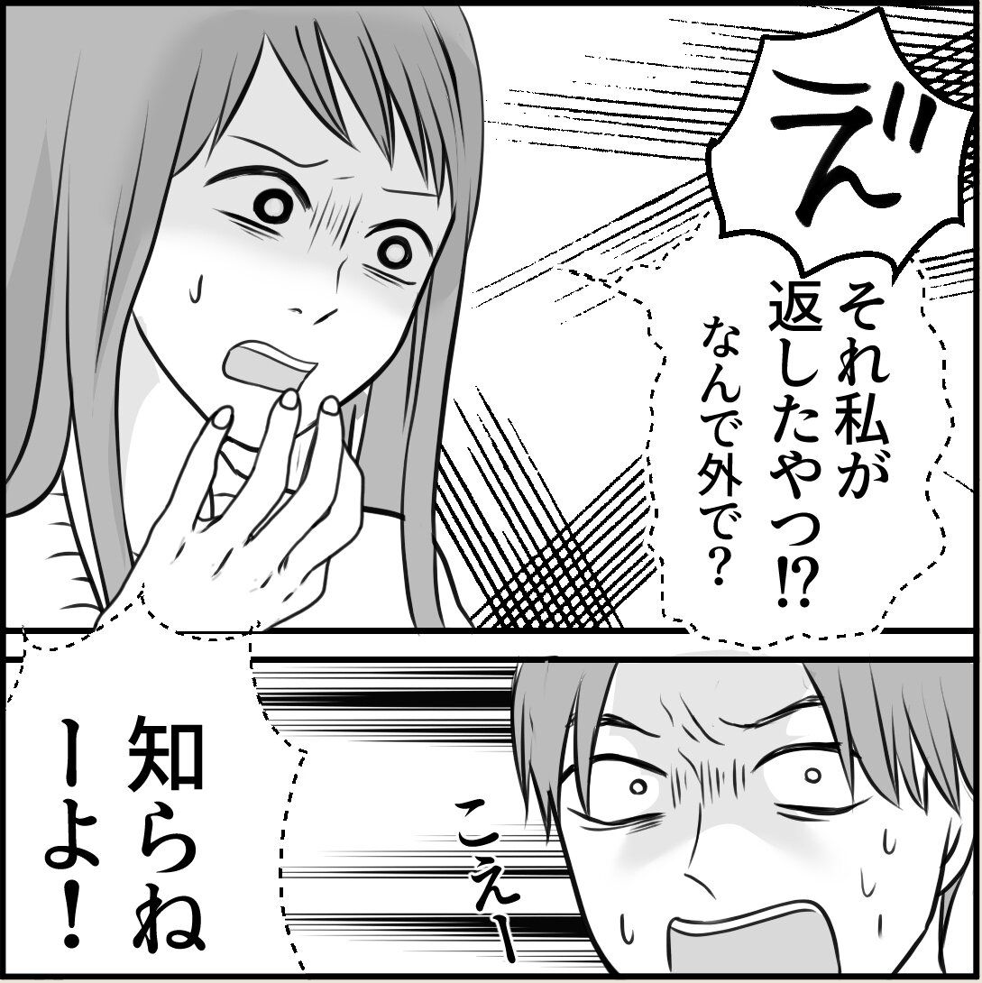 第9話「俺の手作りおでんたべてください」