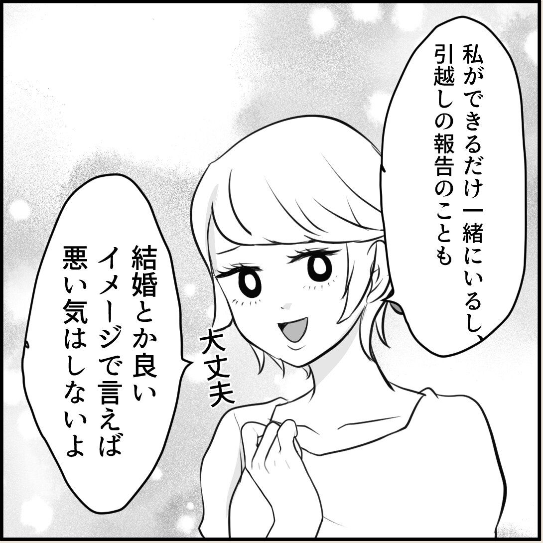 第10話「俺の手作りおでんたべてください」