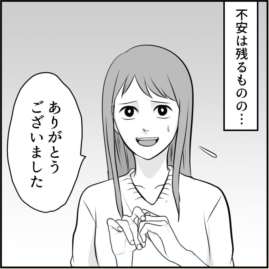 第10話「俺の手作りおでんたべてください」