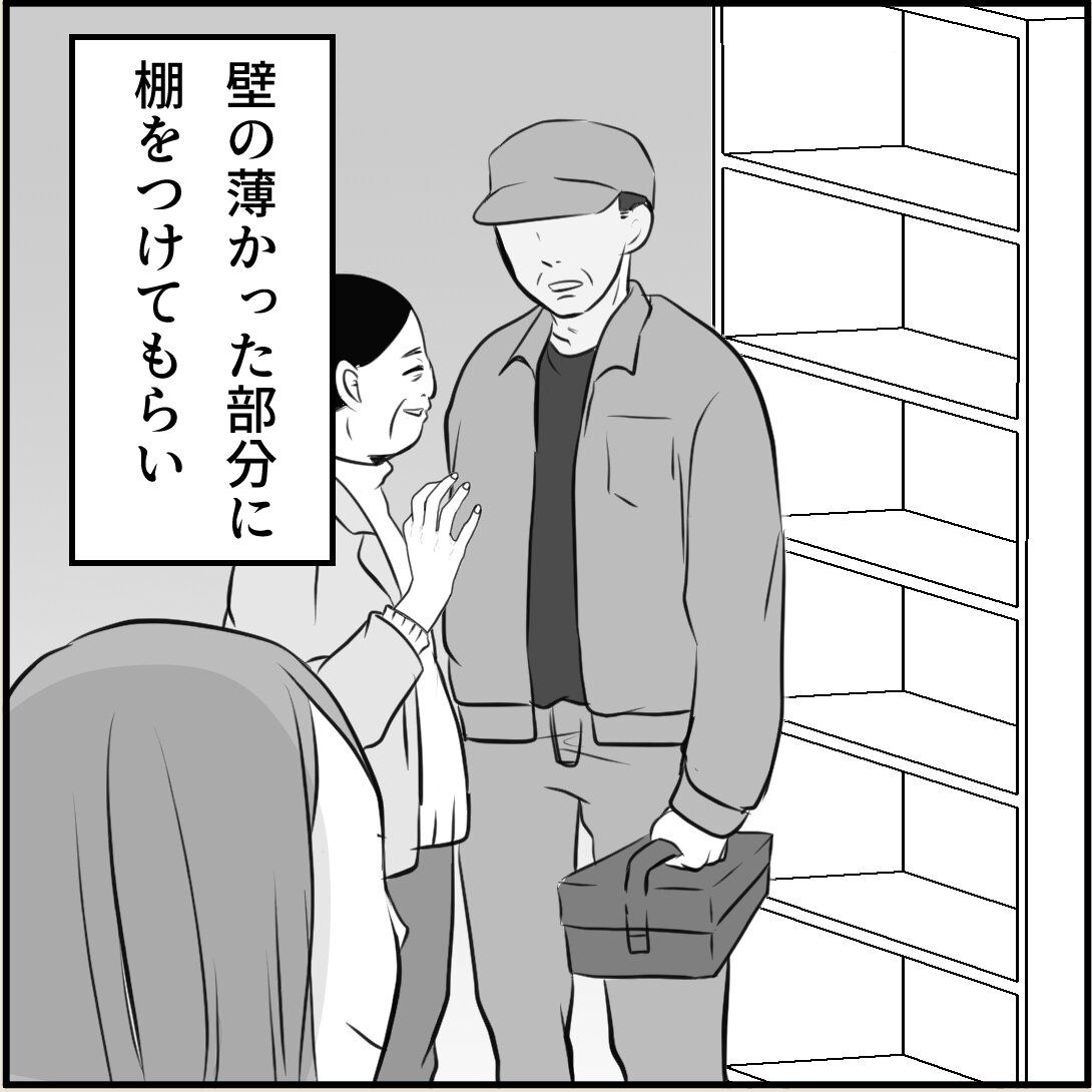 第10話「俺の手作りおでんたべてください」