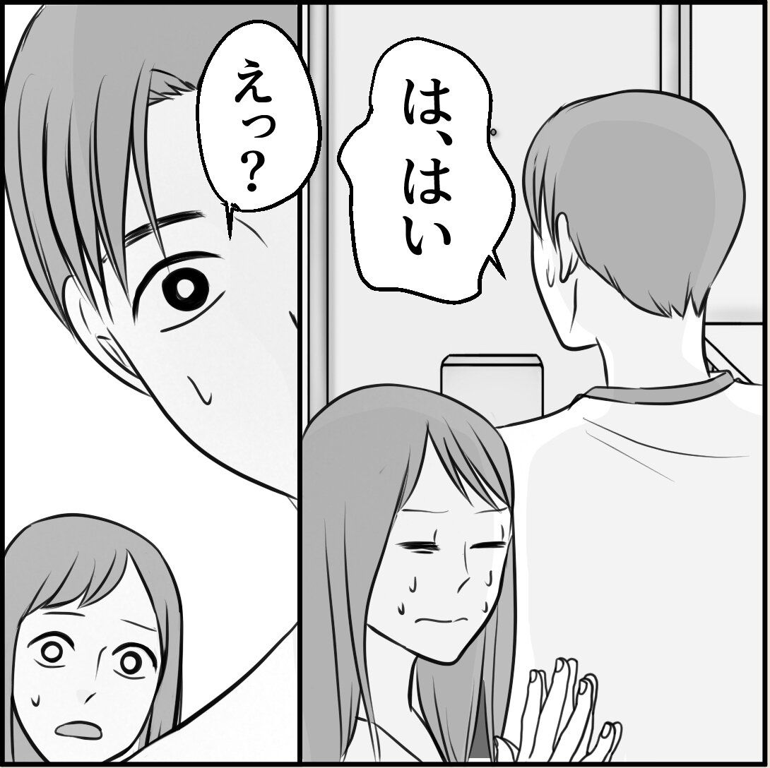 第9話「俺の手作りおでんたべてください」