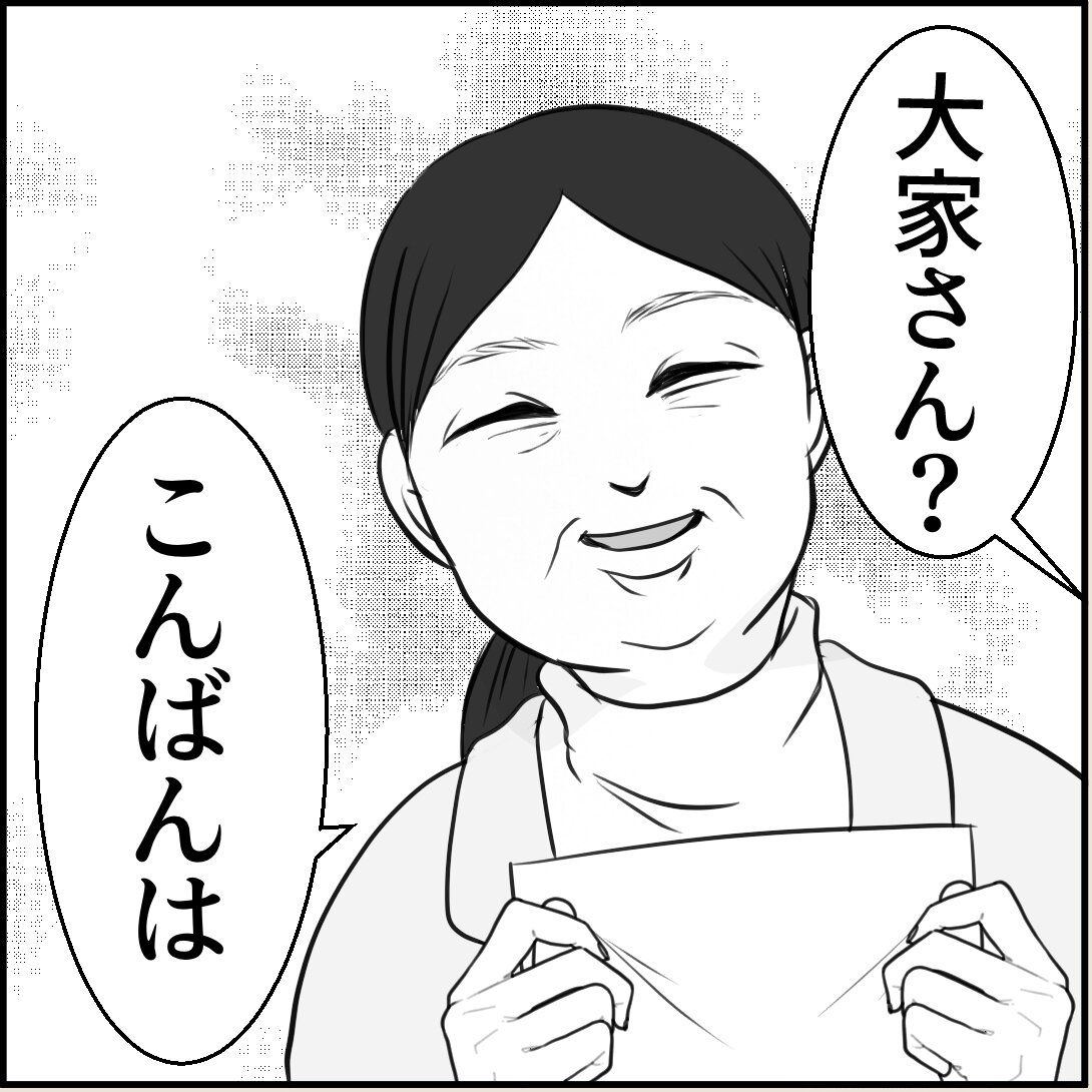 第9話「俺の手作りおでんたべてください」