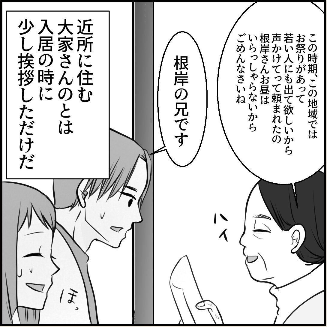 第9話「俺の手作りおでんたべてください」