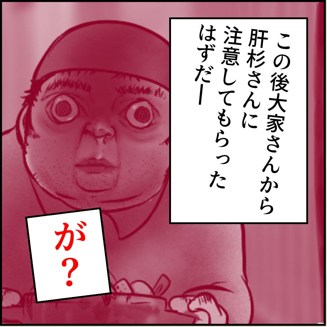 第10話「俺の手作りおでんたべてください」