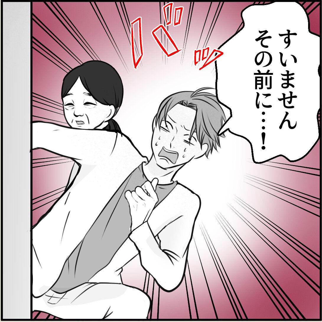 第9話「俺の手作りおでんたべてください」