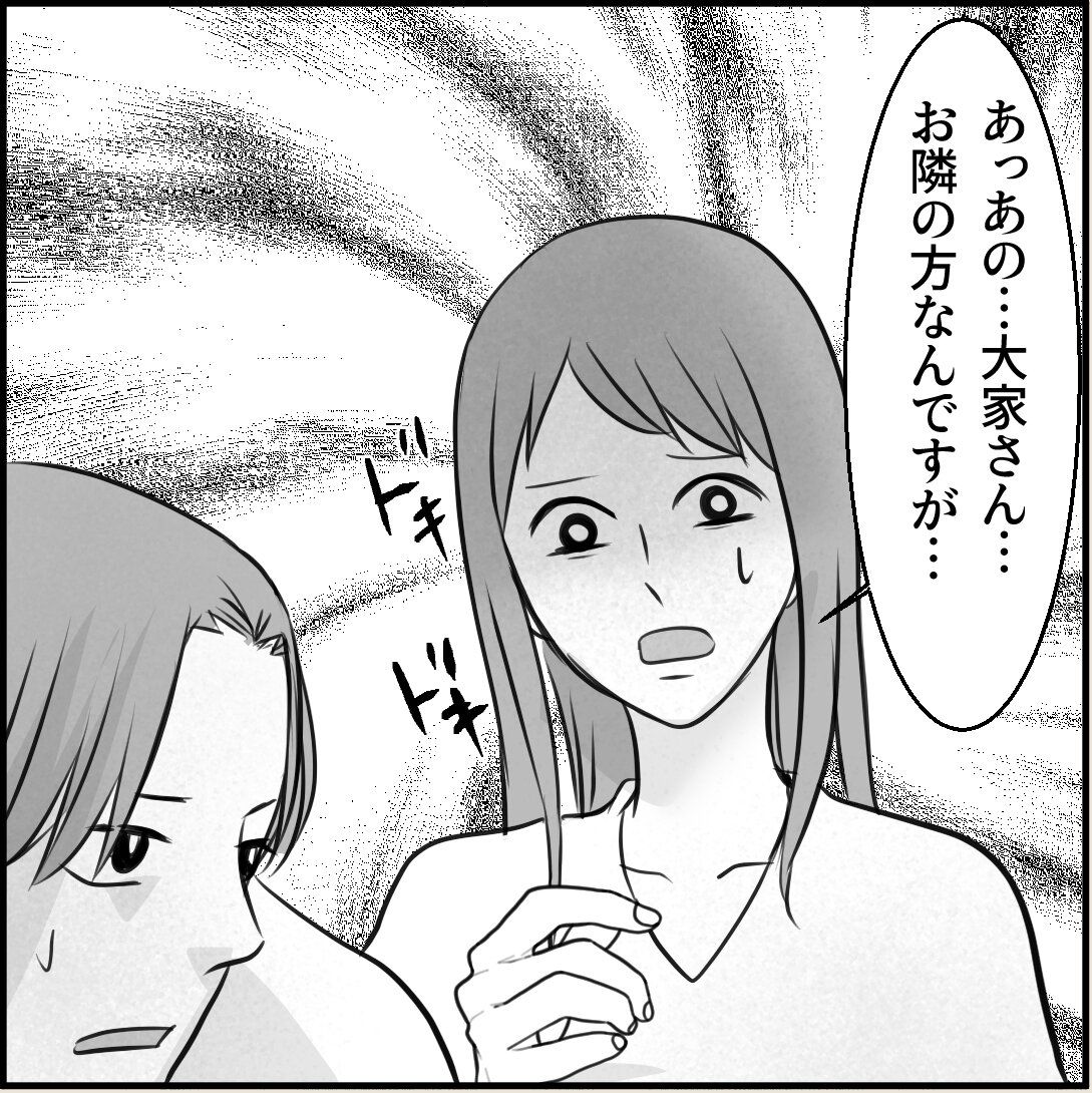 第9話「俺の手作りおでんたべてください」