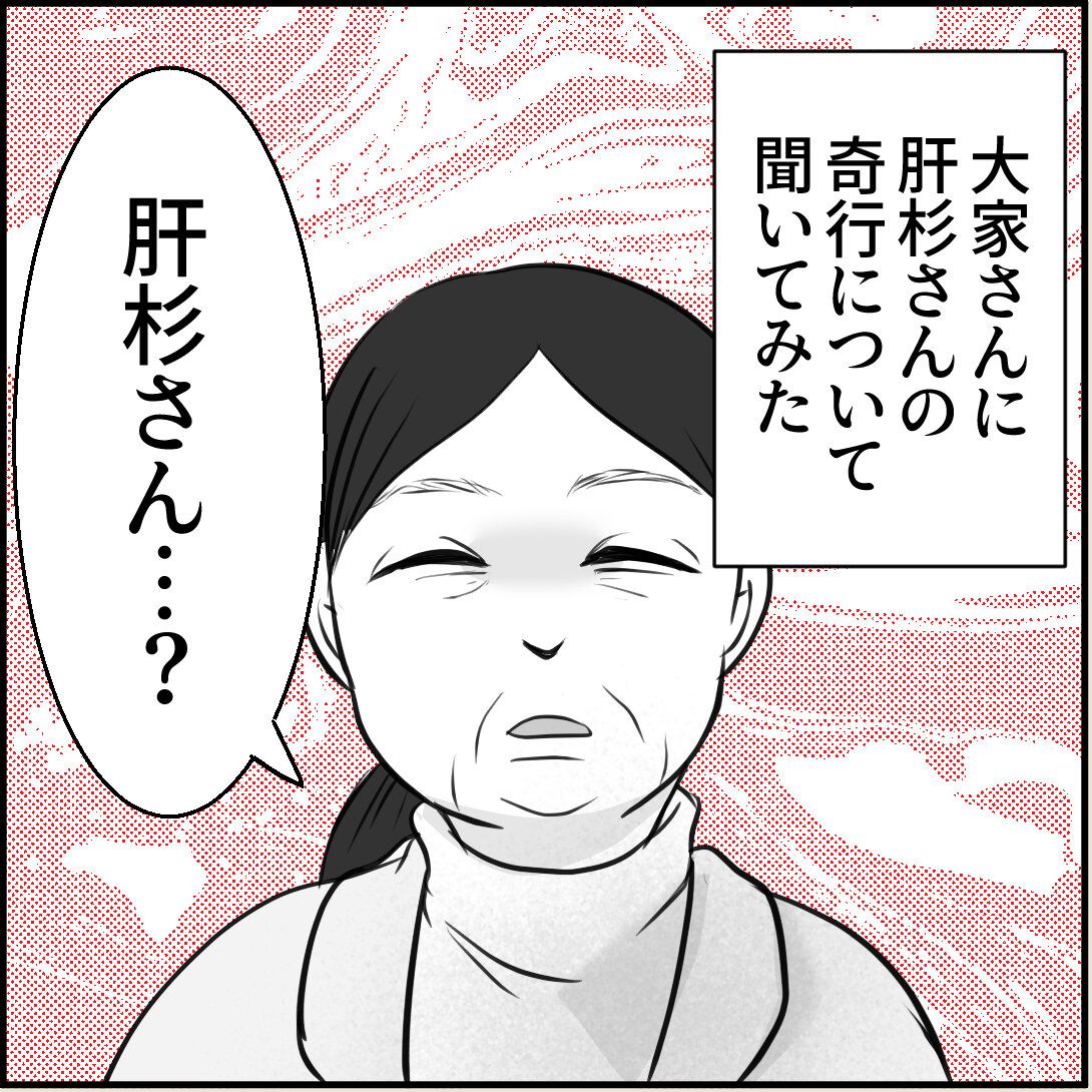 第9話「俺の手作りおでんたべてください」