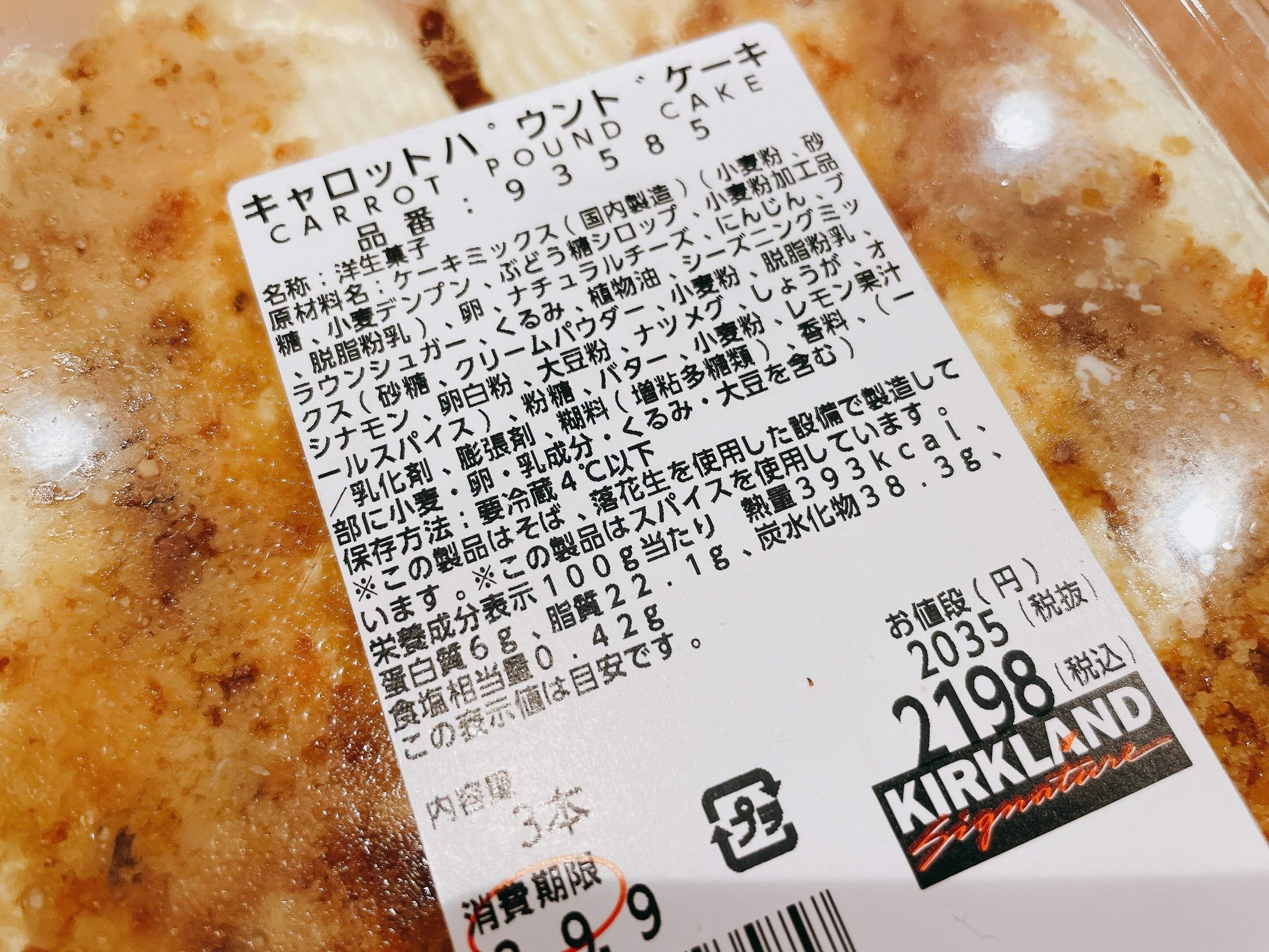 キャロットパウンドケーキ