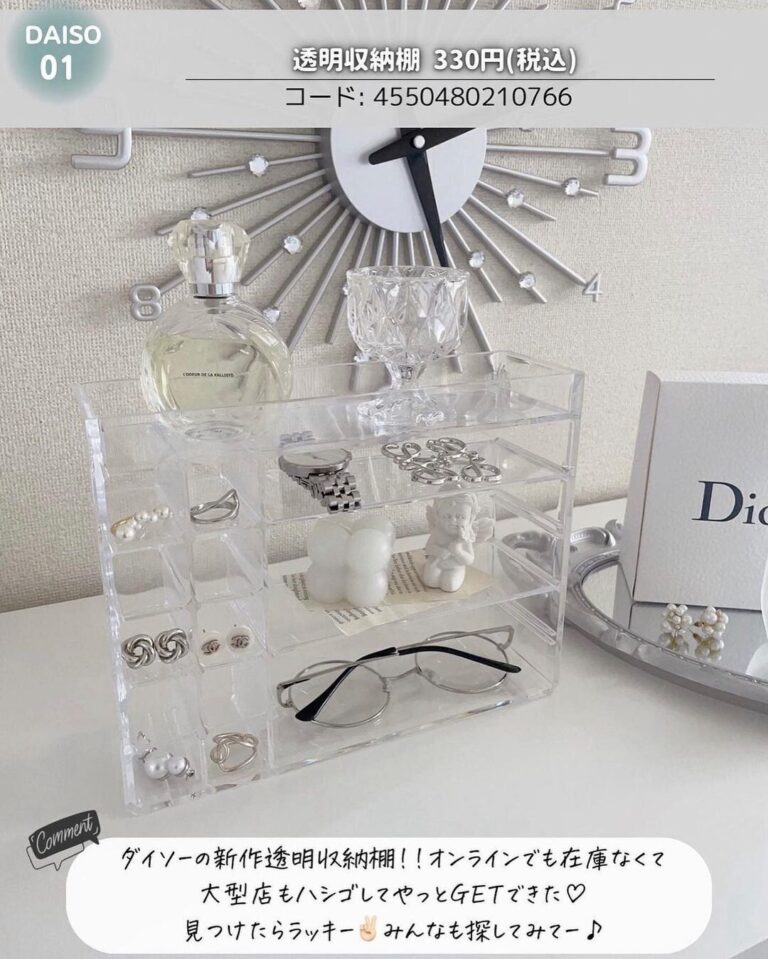 即完売の“幻”が再登場！【ダイソー】「リピ買い決定」「店舗ハシゴしてやっと見つけた」幻アイテム3選