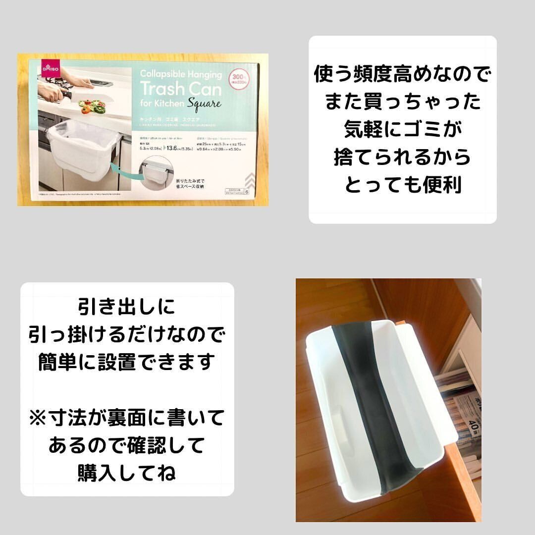 【ダイソー】折り畳み式でじゃまにならない