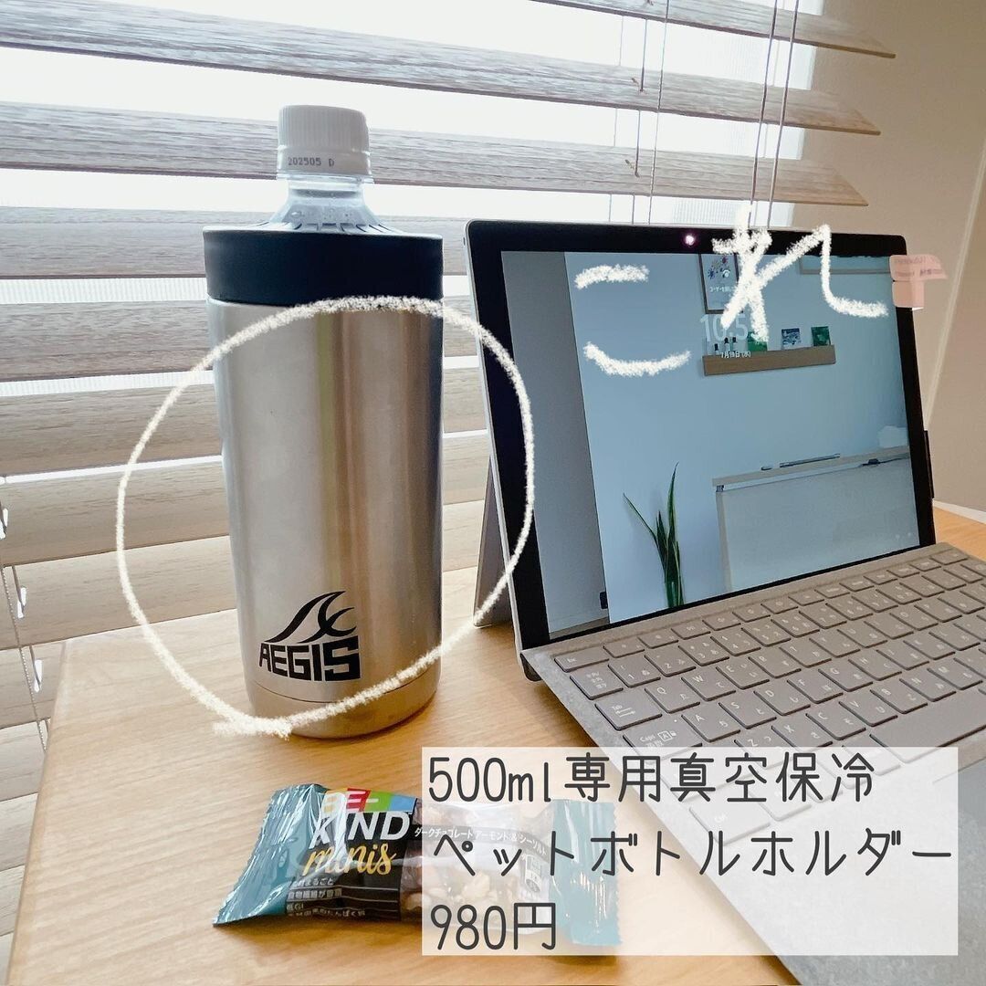 【ワークマン】ペットボトルの冷たさを長時間キープ