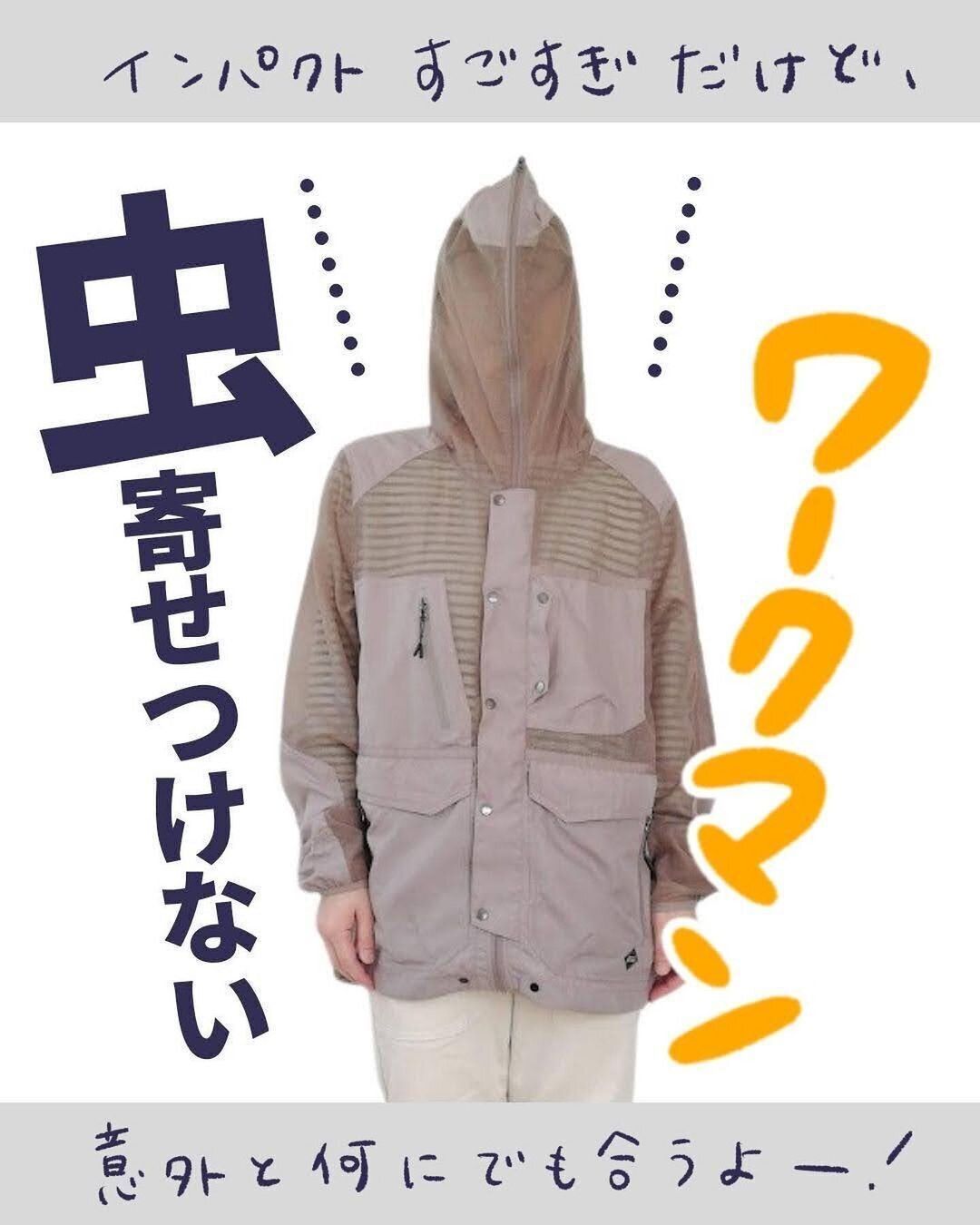 【ワークマン】インパクトすごいけど超使える!